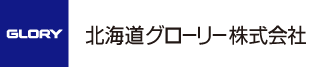 北海道グローリー株式会社