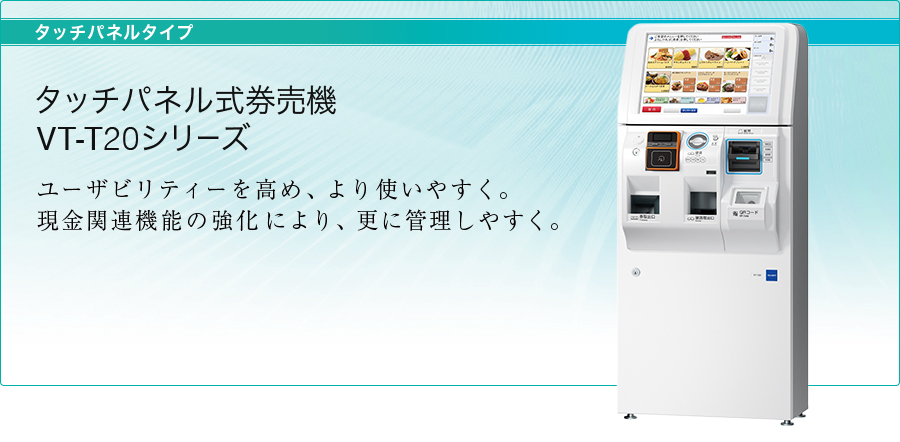 officeネット VT-S10 券売機 券職人 対応 券売機用ロール紙 裏巻 130μ (厚手タイプ) 12巻入 グローリー用 - 2